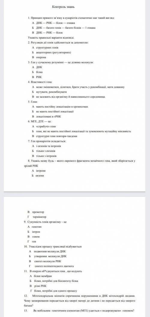 Салам пацанчики нужна ваша хелпа на Биологию