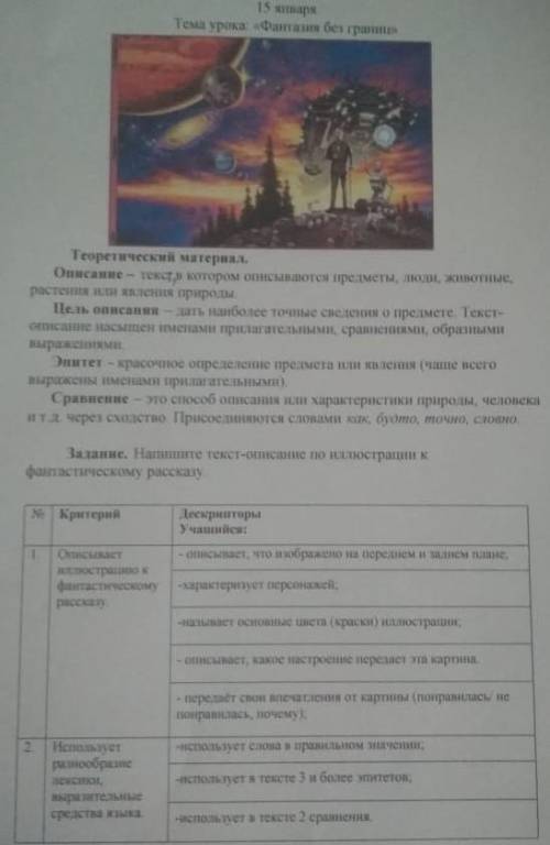 СОСТАВИТЬ ТЕКСТ ЧТО НАРИСОВАНО НА КАРТИНКЕ