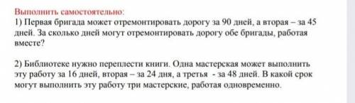 по математике 5 класс 2 задачи