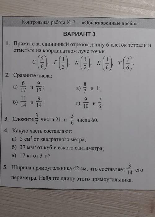 Помагите быстрее по математикеделат все номера