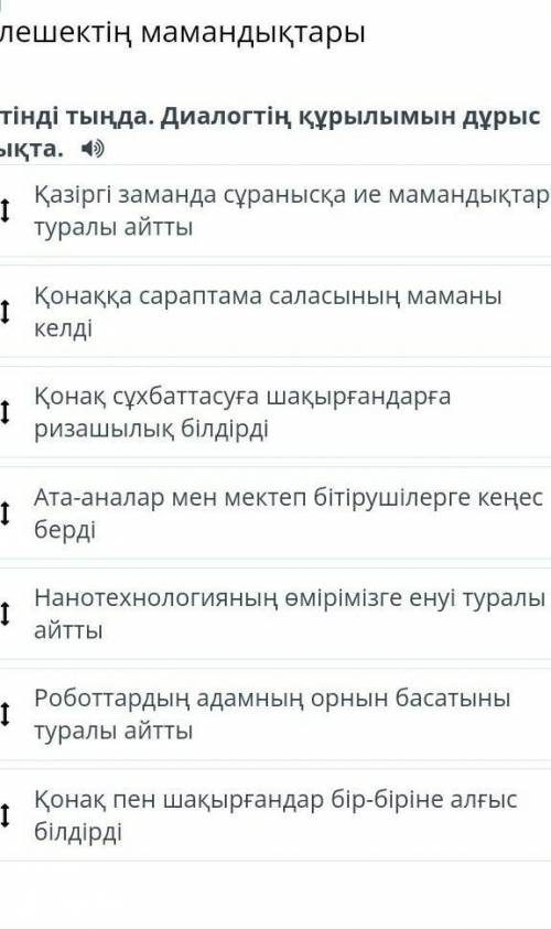  ӘЛИЯБАКИМБАЕВАУченикBilimLevel 0%0Личный кабинетOnline Mektep PISABilimLandКомпьютерыiTestTwig-Bil