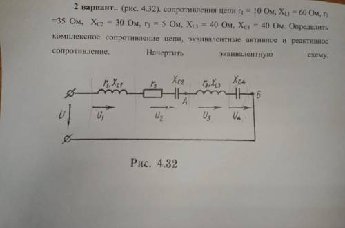 Расчет комплексных входных сопротивлений двухполюсников