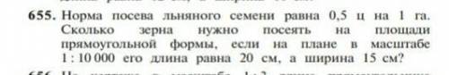 решить эту задачу класс математика 