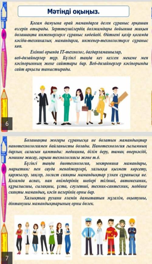 задания не поместятся, они в другом вопросе
