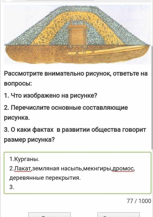 3. О каки фактах в развитии общества говорит размер рисунка?ХЭЛП