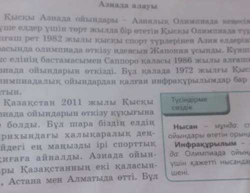 В Мәтіннен етістіктерді тауып, құрамына қарай ажыраты дар.