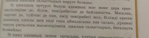 Сөз табы атаныз дам ничего
