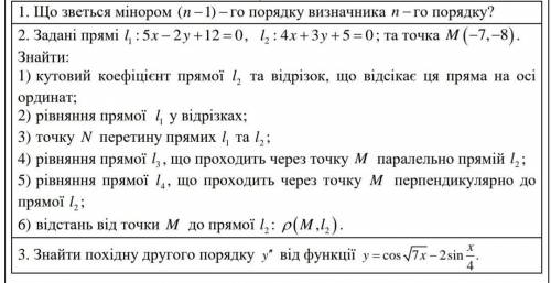 очень нужно 2 или 3 задание. 