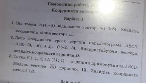 мне очень векторы умоляю 