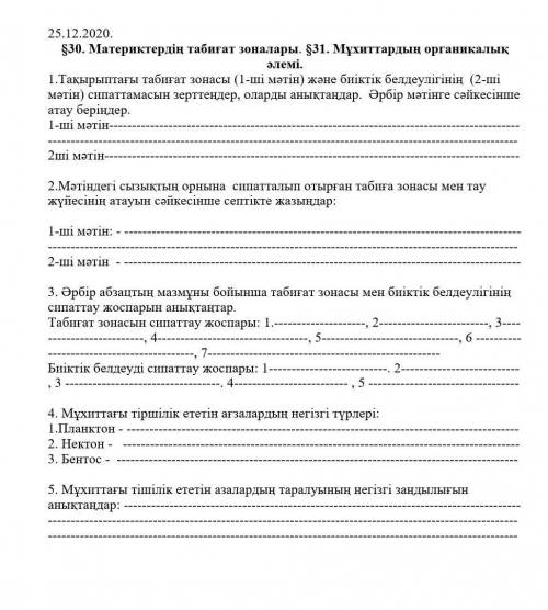 Мне просто непоятнно что где просто заданием