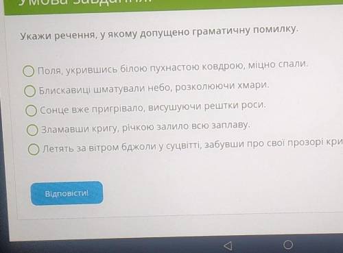 Укажите предложение в котором допущено грамматические ошибки