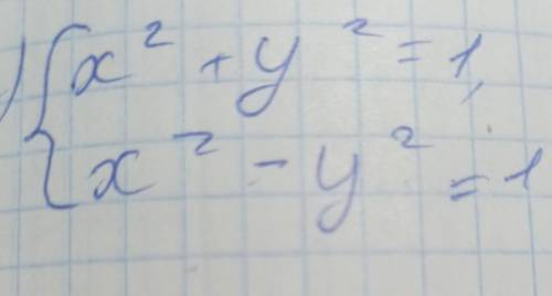 Решить сложения) очень надо 