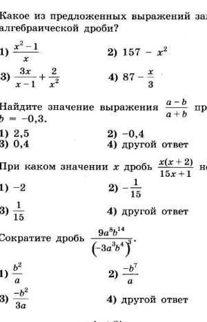 Решите кроме первого нужно 