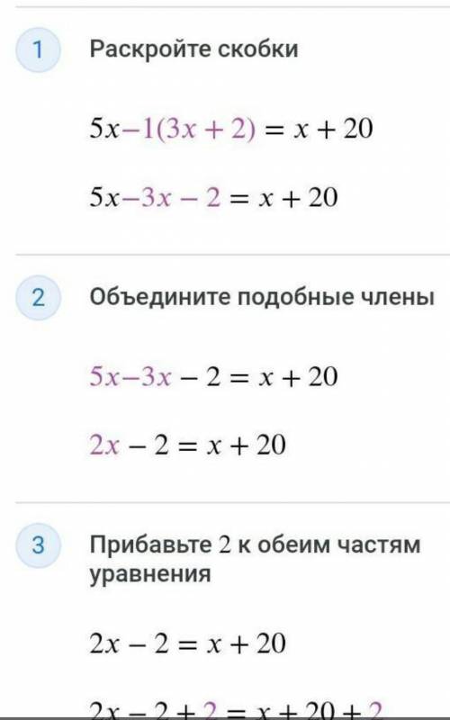 1. 5x-2(3x+2)= x+20 2. -5(x-3)= 153. 4x(3x+1)- 3x(4x-1)= 144. 8(7-4x)= 7(4x+1), 5(8x-1)+24