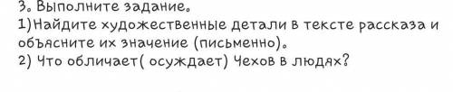в прозе Тонкий и толстый ответь на два вопроса