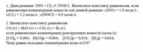 с химией(хотя-бы одну из двух..)(Задачи на фото)