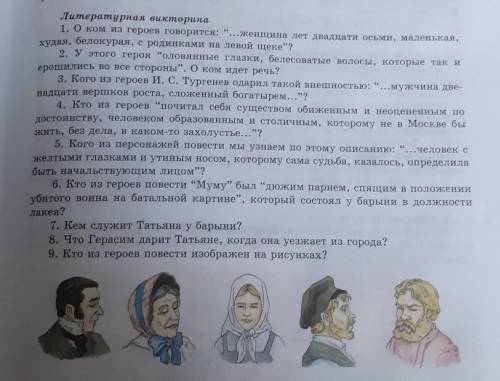 Стр 35 Литературная виктортна кто напишет фигню бан в подарок)