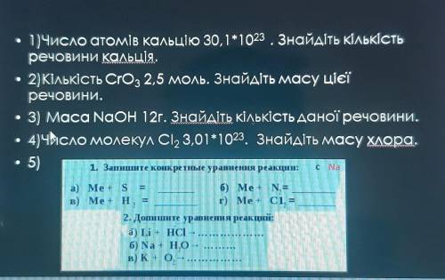 с самостоятельной работой