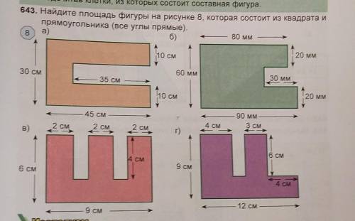 с решением! Надо решить вариант Б и В! ответ с решением ПОЗЯЗЯ)