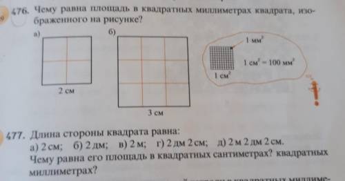 даю 10б подписку лучший ответ хотябы одно задание 