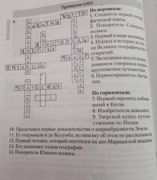 Шестое и седьмое по горизонтали