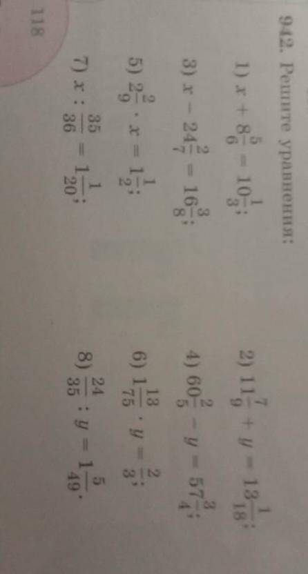 РЕШИТЬ УРАВНЕНИЯ С 5 ПО 8