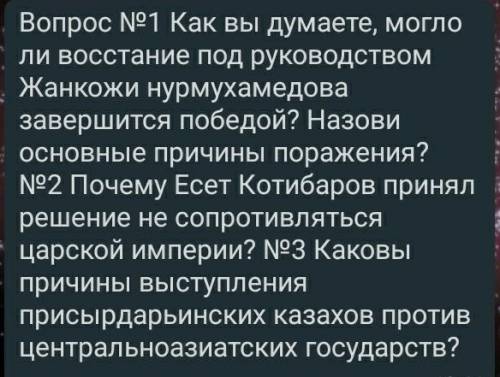 Помгите пожайлустаочень добавлю в др и лучший ответ