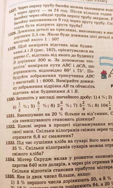 решить номер 1329,заранее огромное 