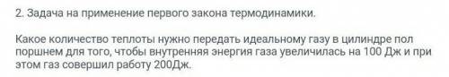 по физике решите как полагается формула,дана, решение буду благодарен