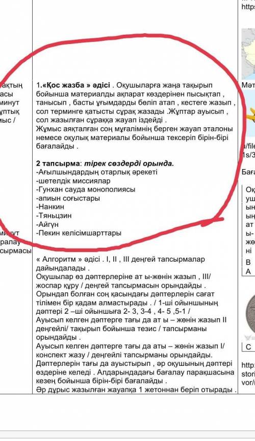 от (вопрос на фото) Д.Тарих 7 класс 15 параграф