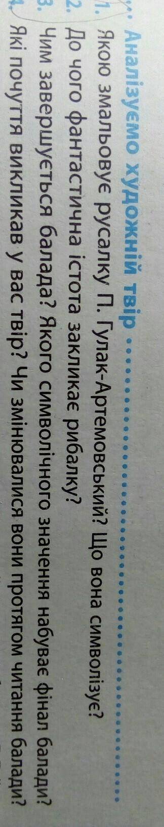 ОТВЕТИТЬ НА ВОПРОС БАДАДЕ ,Рибплка,