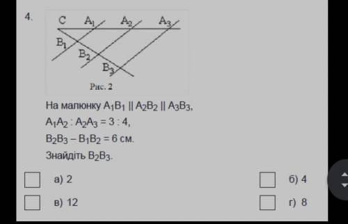 Знайдіть B2B3-а) 2б) 4В) 12Г) 8