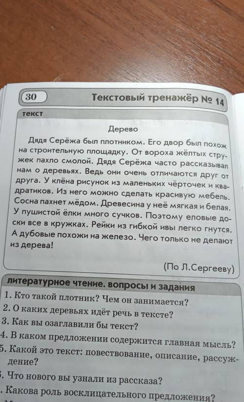 Указать падеж имён существительных в тексте