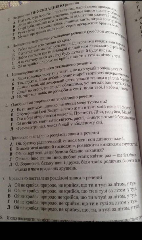 укр мова 8 клас. Просто букву
