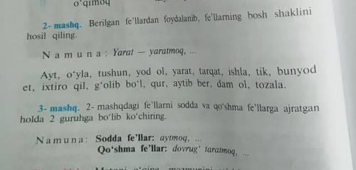 последние .надо выполнить 2 и 3 Машк без спама срлчно спам буду удалять