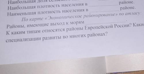 К каким типам относятся районы Европейской России?