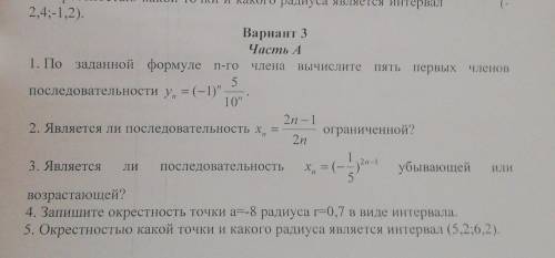 Памагите Практическая работа 