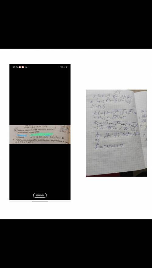 позязя у меня не получается с 4 и 5 только попонятнее если не знаете лучше не пишите если не знаете