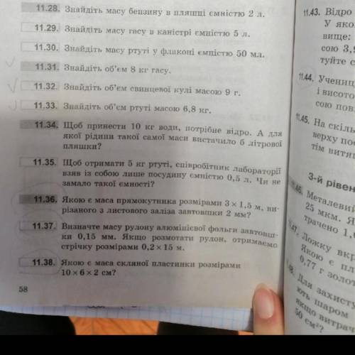 Там где галочка и обведено,
