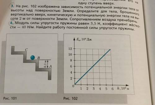 Тема: Потенциальная энергия. Теорема о потенциальной энергии. 10 класс 