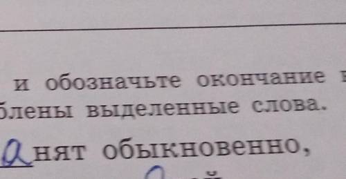 177. Вставьте пропушенные буквы и обозначьте окончание 
