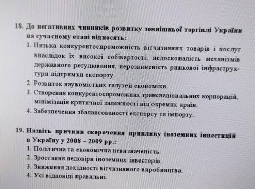 ответьте на 2 тестовых вопроса правильности решения) 