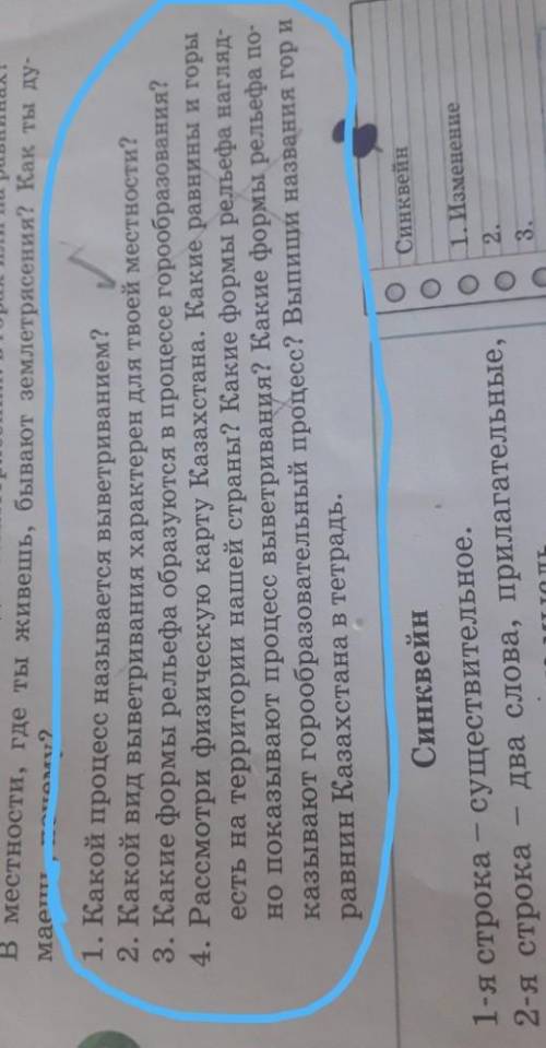 Какой процесс называется выветриванием моно на все вопросы ответь сделаю лучшии ответ ??