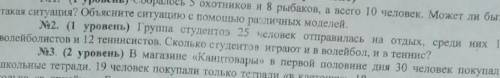 решить номер 2 .Там из них 18 волейболистов