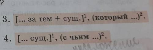 Придаточные определительные предложения по схемам.(2)