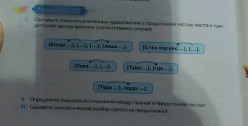 с русским языком 1 и 3 задания 