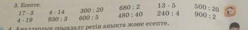 нужно решить в столбик подпишусь на того кто ответит 
