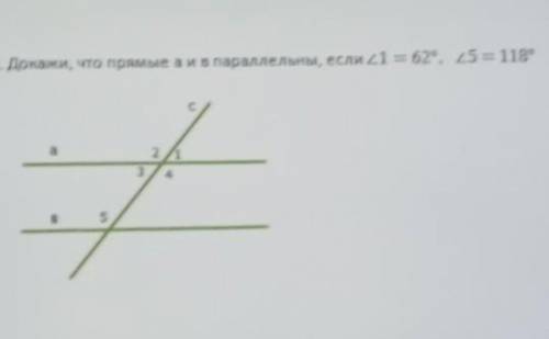 Докажи, что прямые а и в параллельны если угол 1 равен 62 градуса угол 5= 118 градусов 
