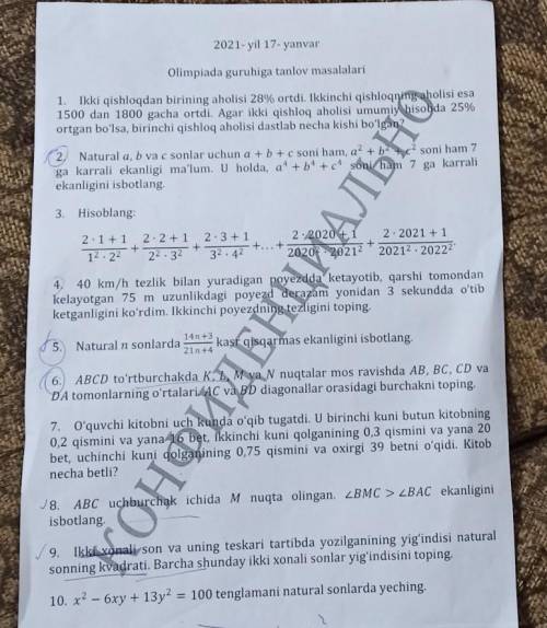 ОЧЕНЬ РЕШИТЕ ВСЕ С РЕШЕНИЯМИ