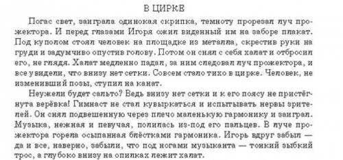Определите тему и основную мысль данного текста.(Текст на скрине)